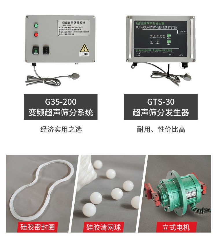 超聲波振動篩圖7